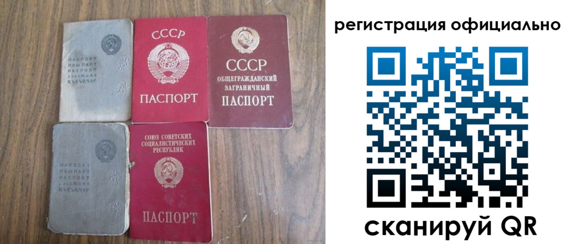 прописка ребенка в Калачинске